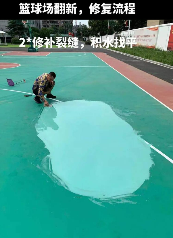 密云硅 PU 球场（篮球场 / 羽毛球场）  局部维修（破损＜30%）